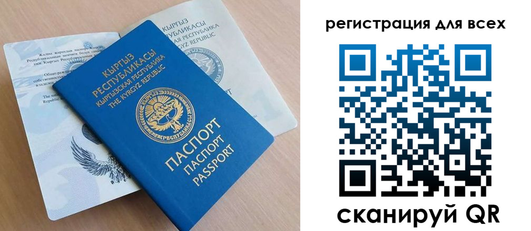 временная регистрация собственник в Закаменске