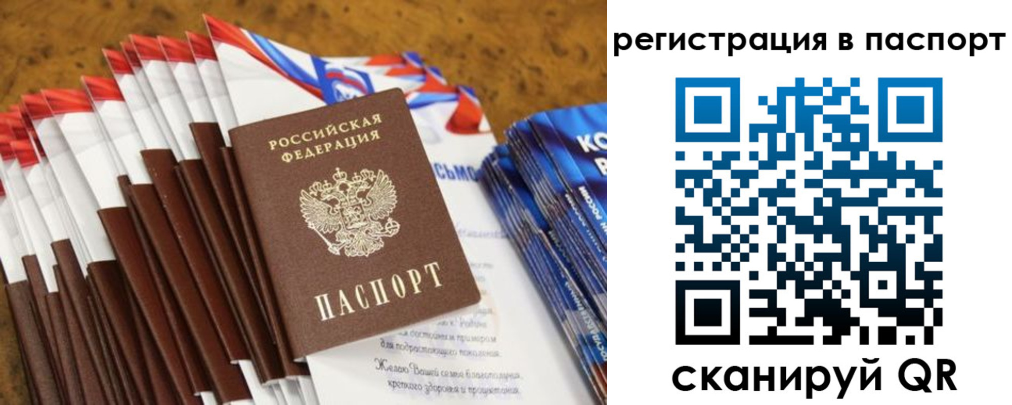прописка для военкомата в Закаменске
