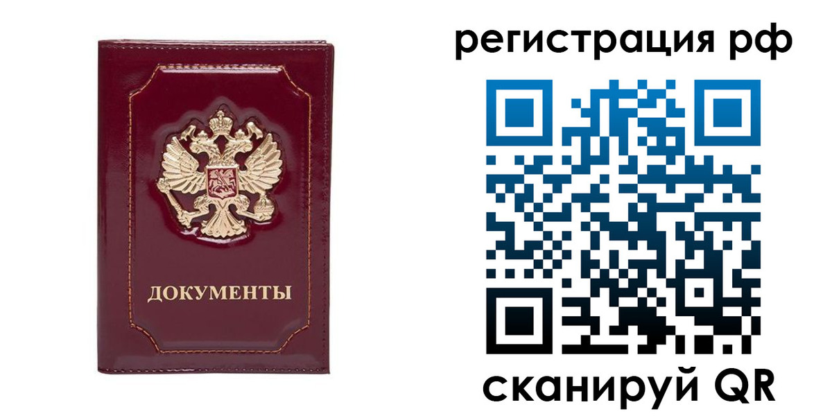 пропишу в квартире в Закаменске