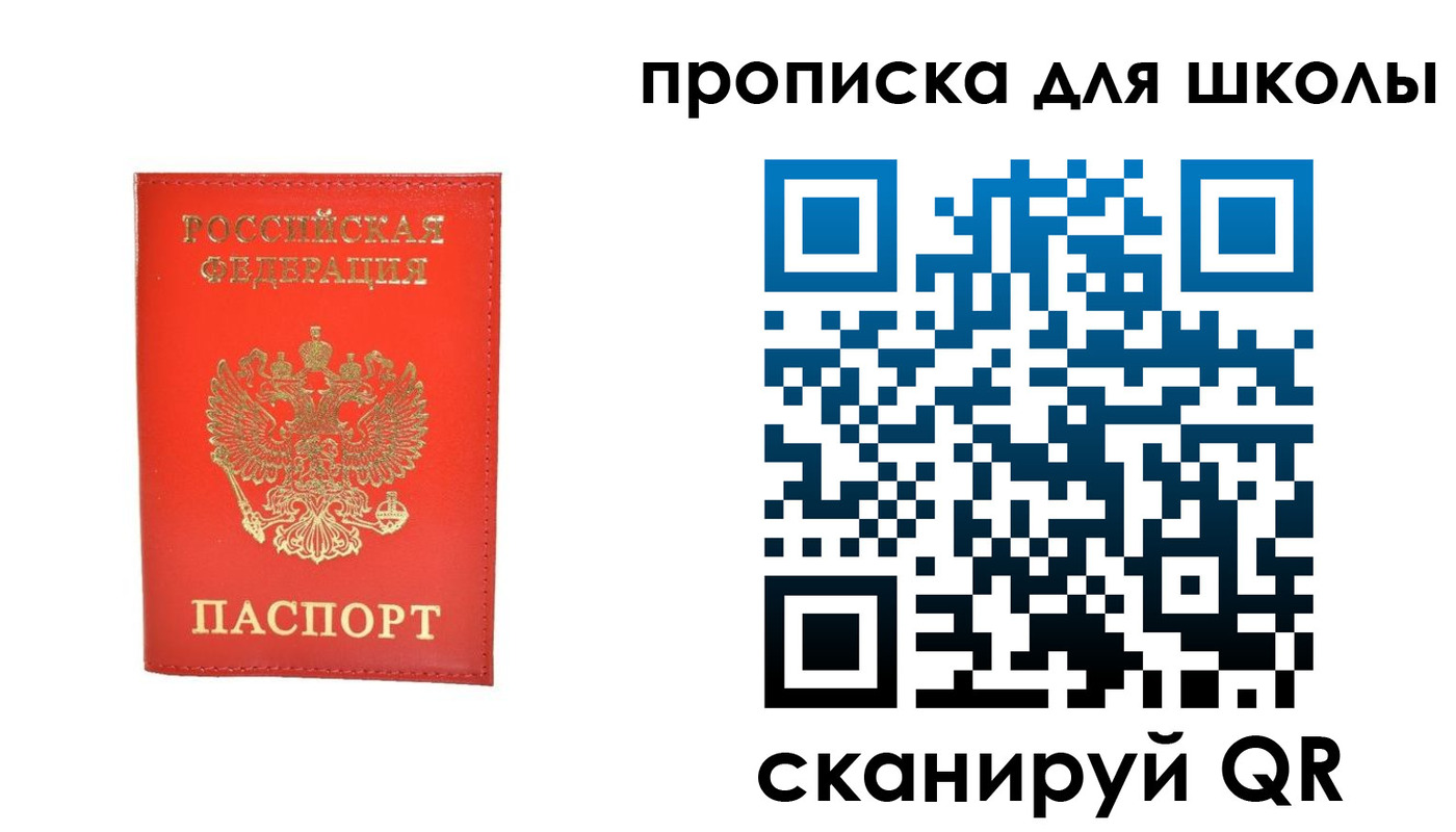 прописка для работы в Закаменске