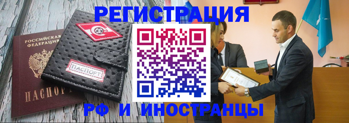 прописка ребенка в Закаменске