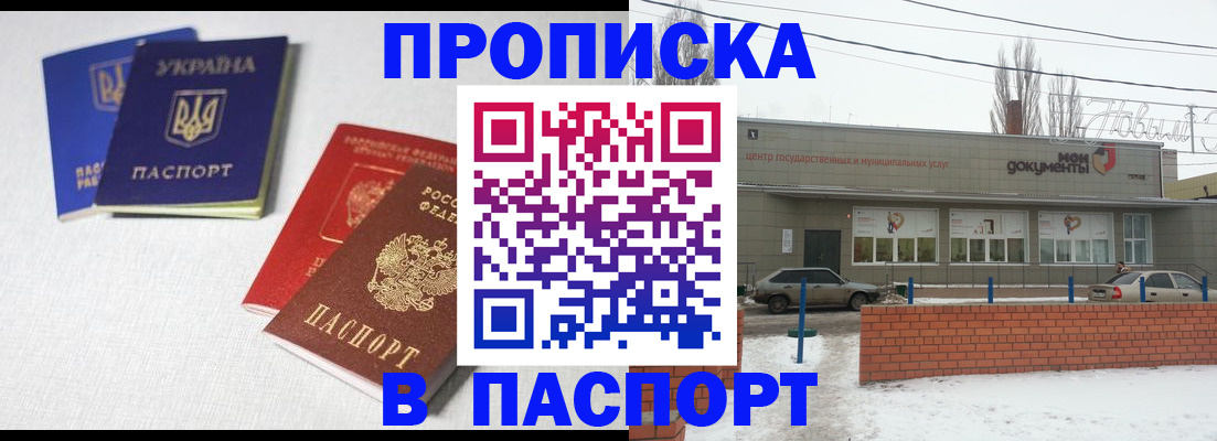 пропишу в квартире в Закаменске