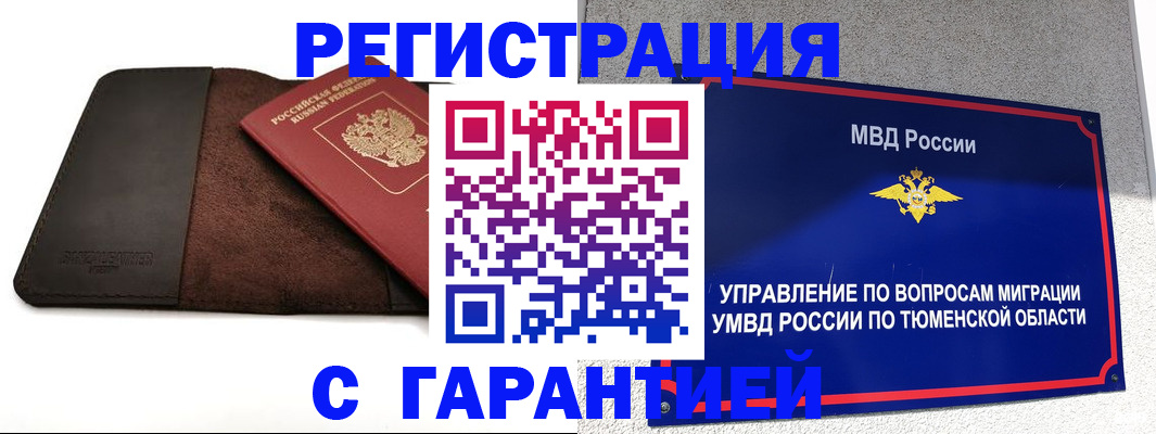 где прописаться в Закаменске