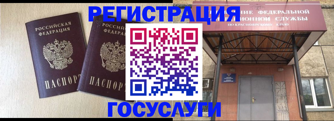 найти адрес прописки в Закаменске