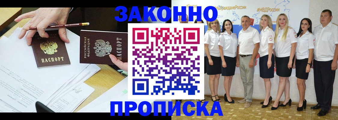 миграционный учет в Закаменске